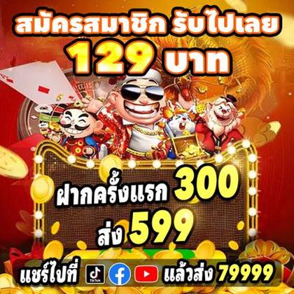 BACANA777