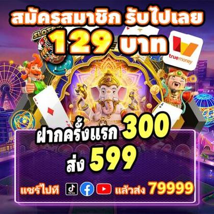 BACANA777